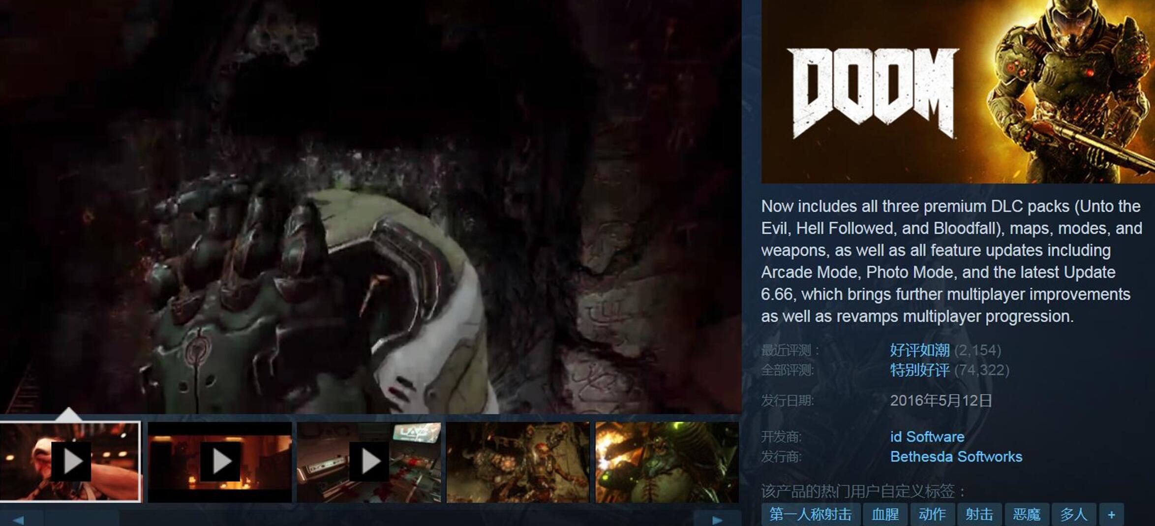 毁灭战士永恒切枪,毁灭战士永恒演示2019