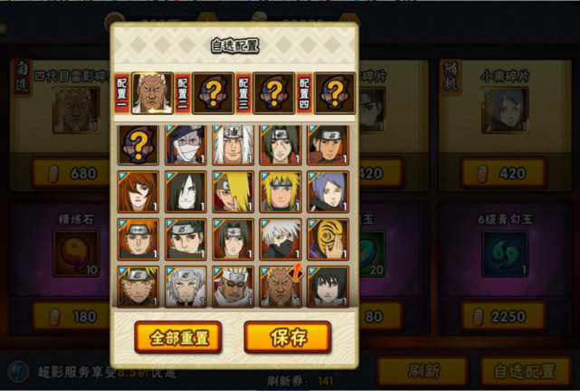 火影忍者手游特权商店可以买什么,火影忍者手游特权商店推荐买什么