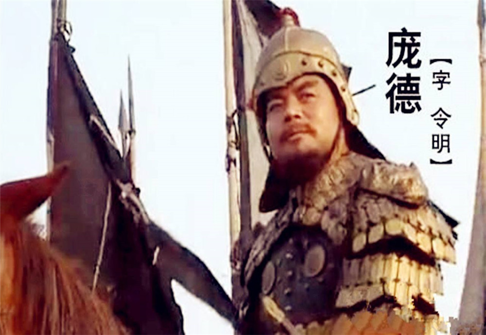 庞德有多强,庞德为什么能成为三国二十四名将