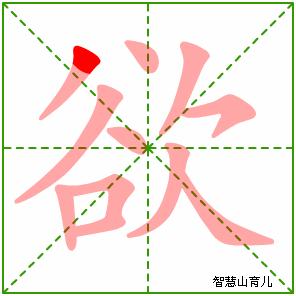 统编版语文三年级下册全册生字笔顺动画演示，收藏学习！