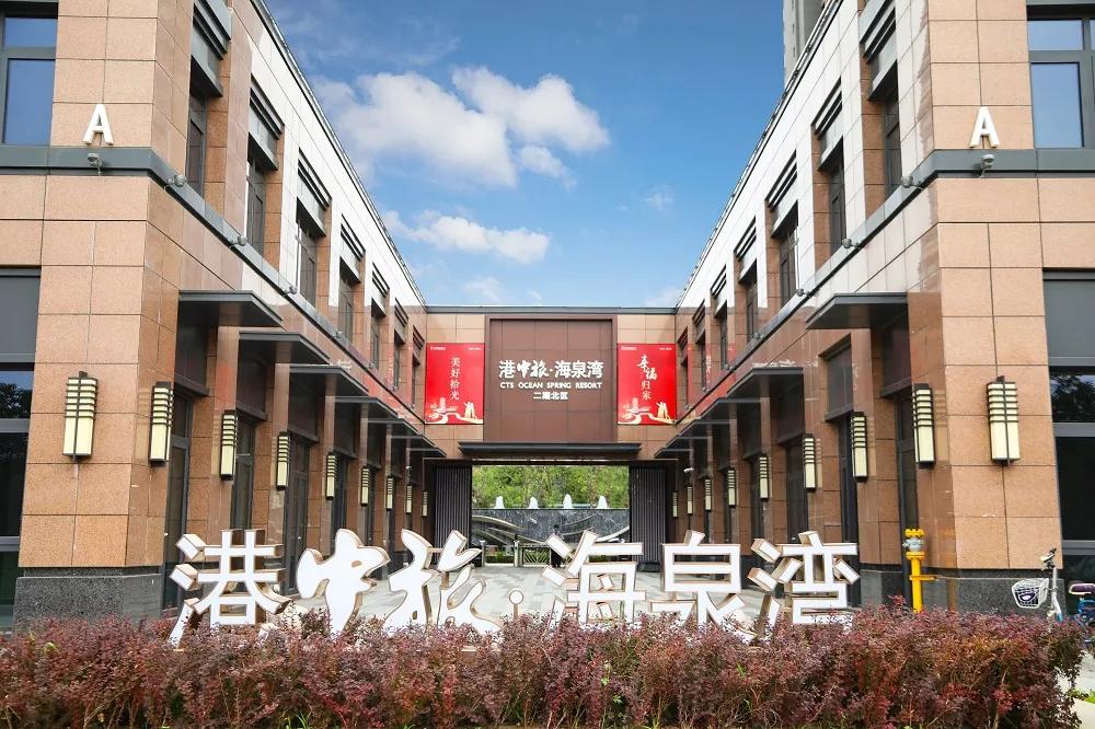 售罄增配，建设学校，中旅彰显百年央企底蕴