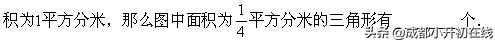 成都小升初试卷真题及答案,成都市小升初模拟试题