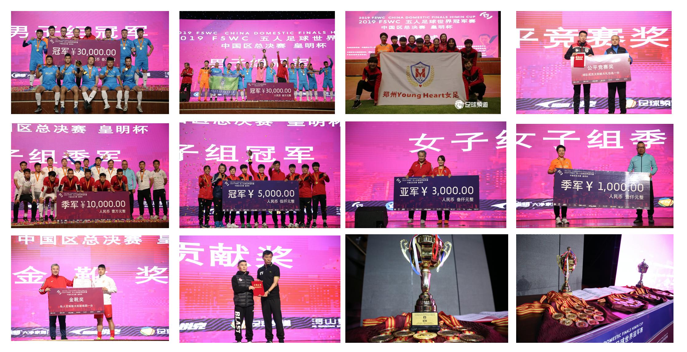 f5wc世界杯,f5wc总决赛