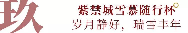 新年守财开运!故宫推出这“不倒杯”,让你“财不倒,稳当当”