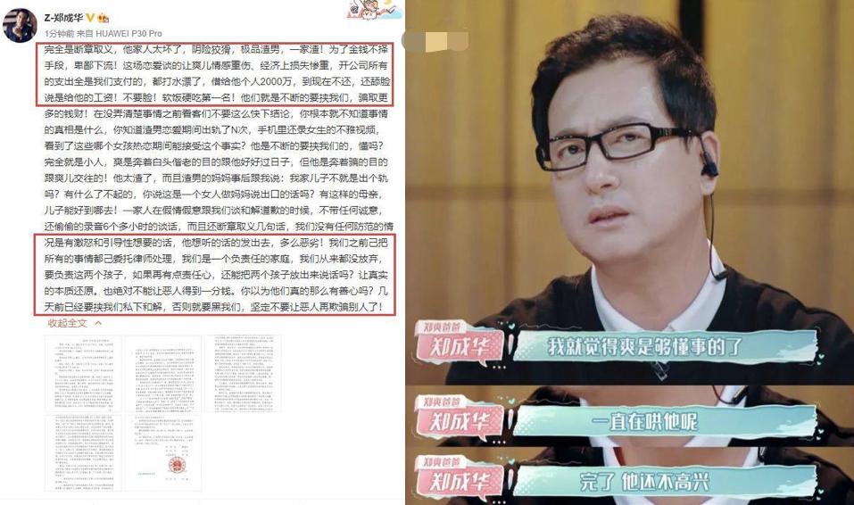 郑爽事件广电,广电总局谈郑爽