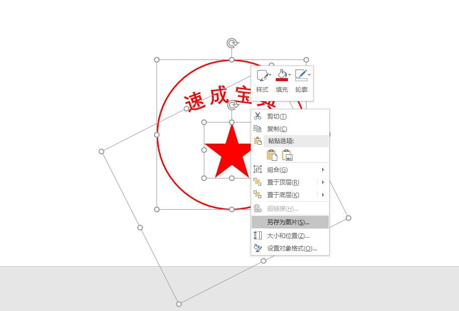 用ppt制作公章的方法,ppt制作公章字怎么靠近圆边