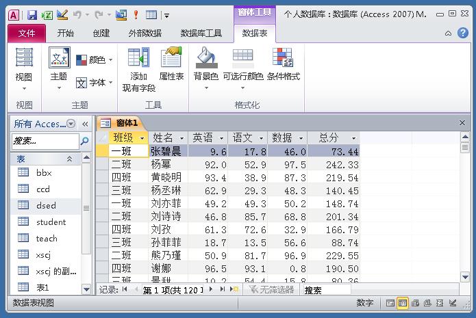 access数据库不能建立索引的类型,如何用access做成管理数据库