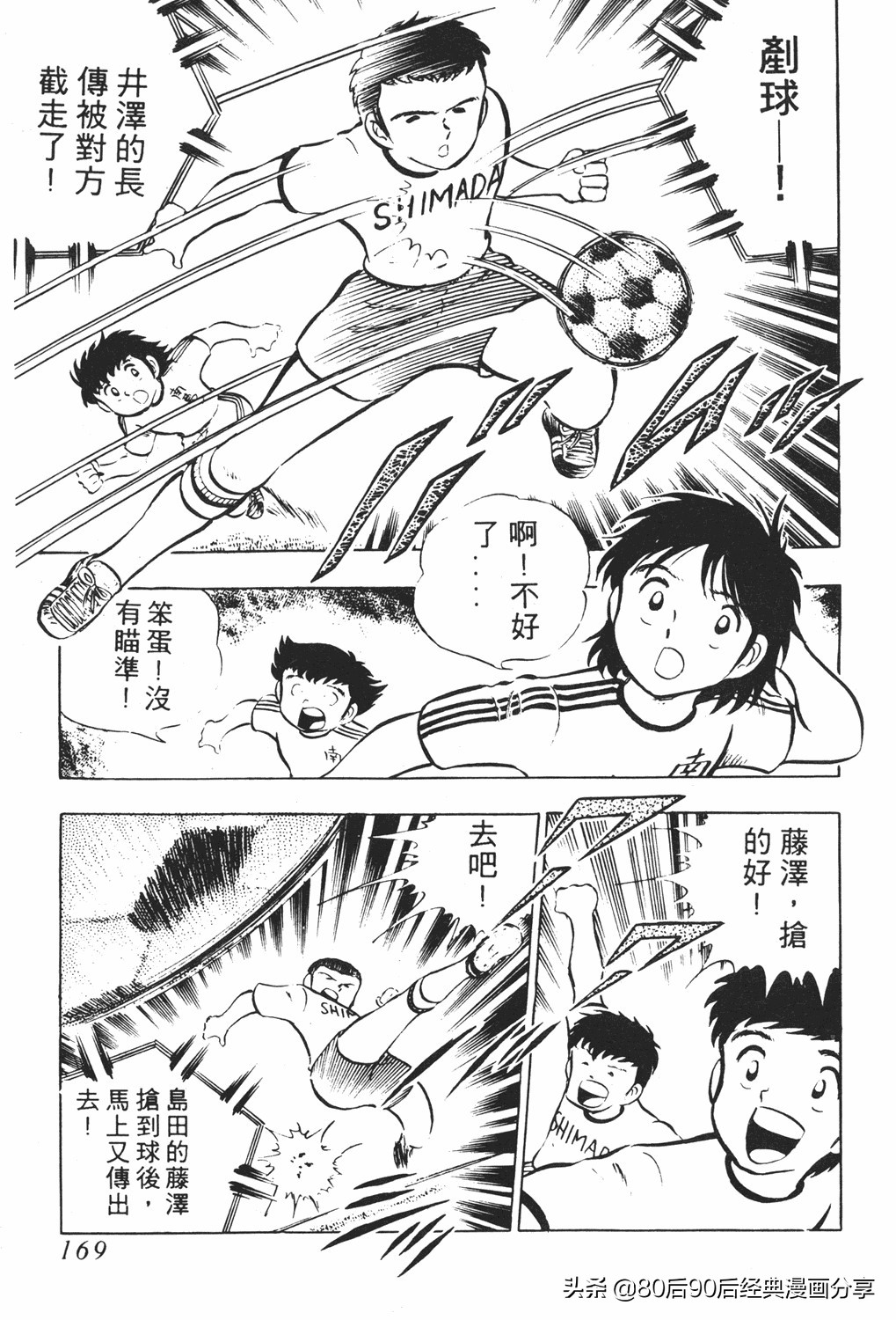 足球小将18卷,足球小将2太空翼大招