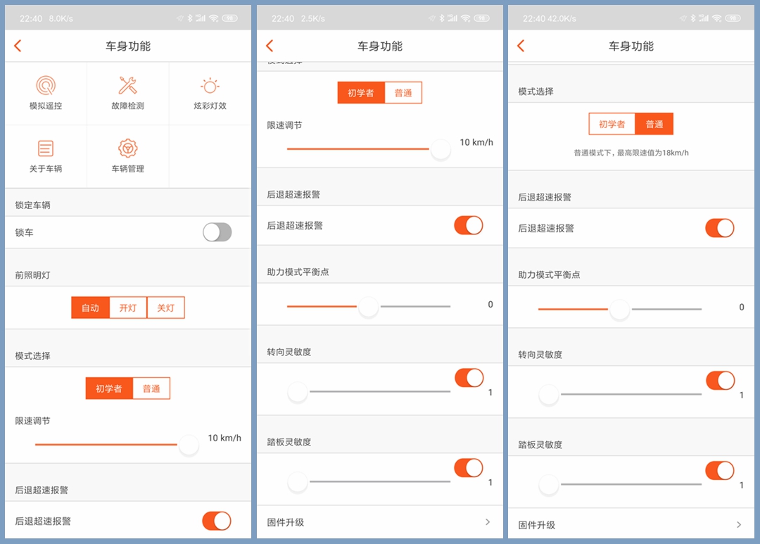 多种路面通过性强，试玩有酷炫灯效的乐行天下E3平衡车
