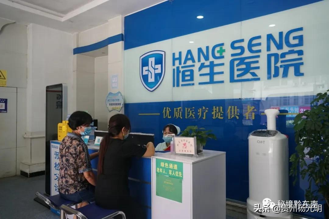 扎根凯里十二年服务患者六万多——黔东南恒生医院创新发展纪实