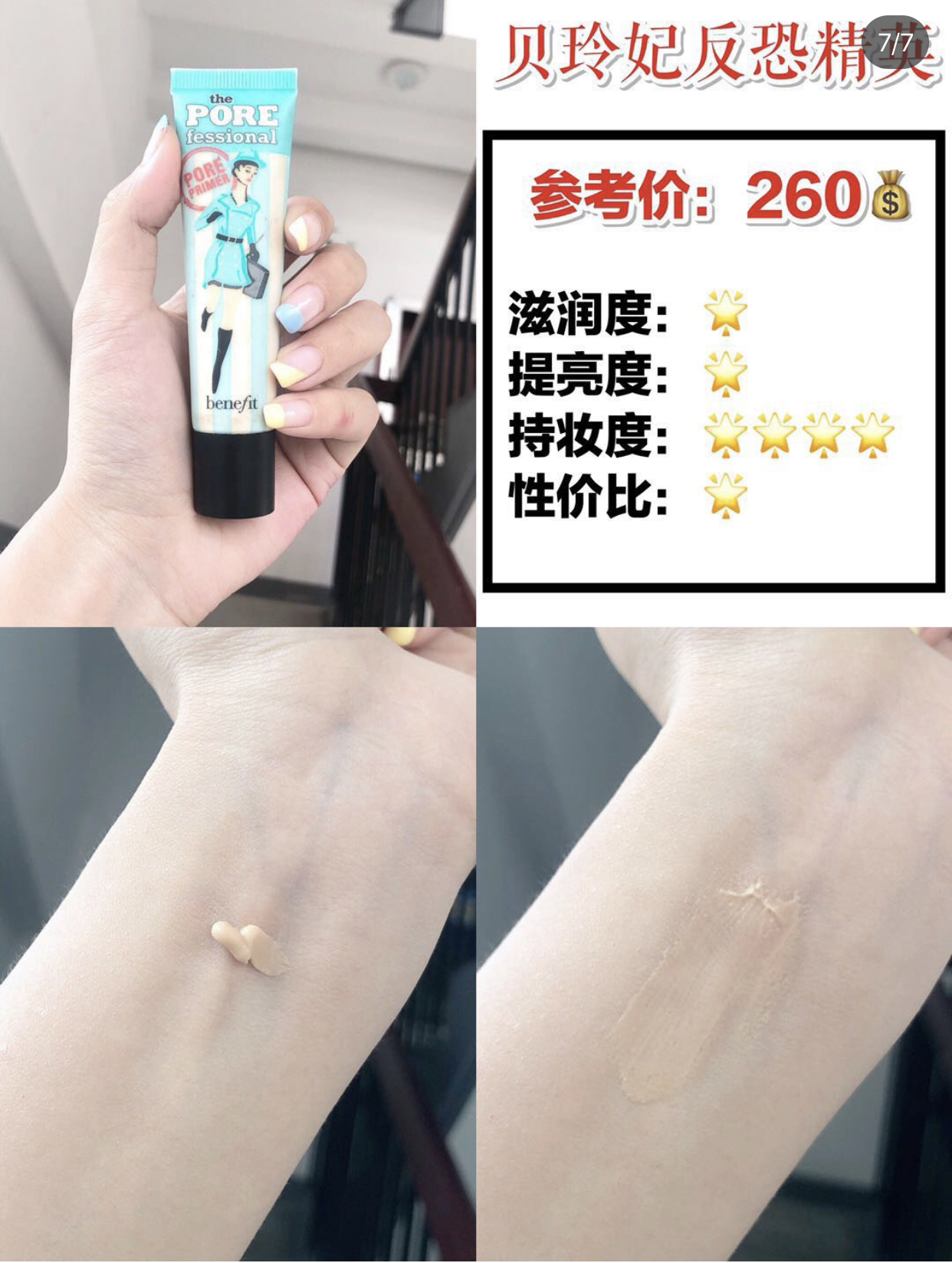 平价好用隔离测评混干,平价隔离推荐透真