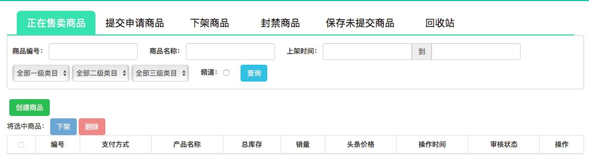 商品怎么录入视频教程 (商品信息录入流程)