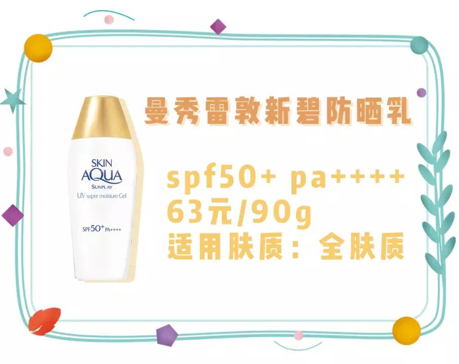 防晒测评是否合理,蓝胖子防晒和安耐晒防晒测评