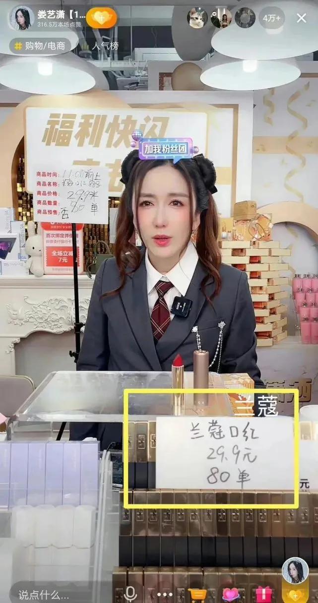 明星直播带货为何成了滤镜粉碎机,明星直播带货滤镜