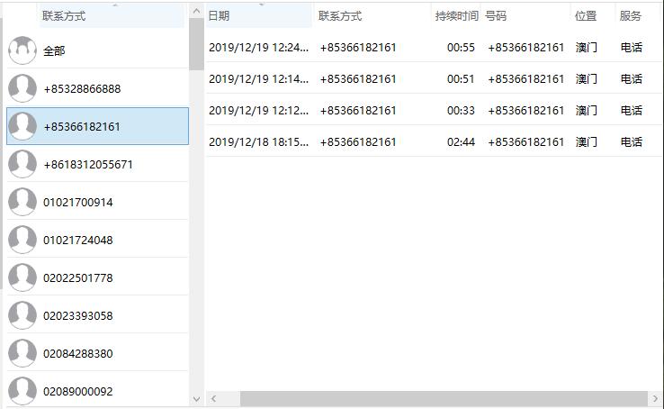 苹果手机通话记录备份,苹果怎么备份通话记录