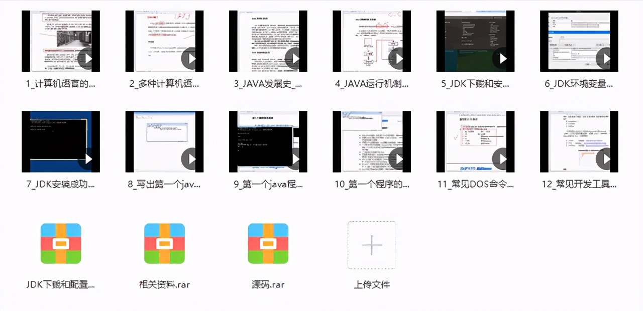 2021最新Java学习视频400集，网盘自取，建议白嫖
