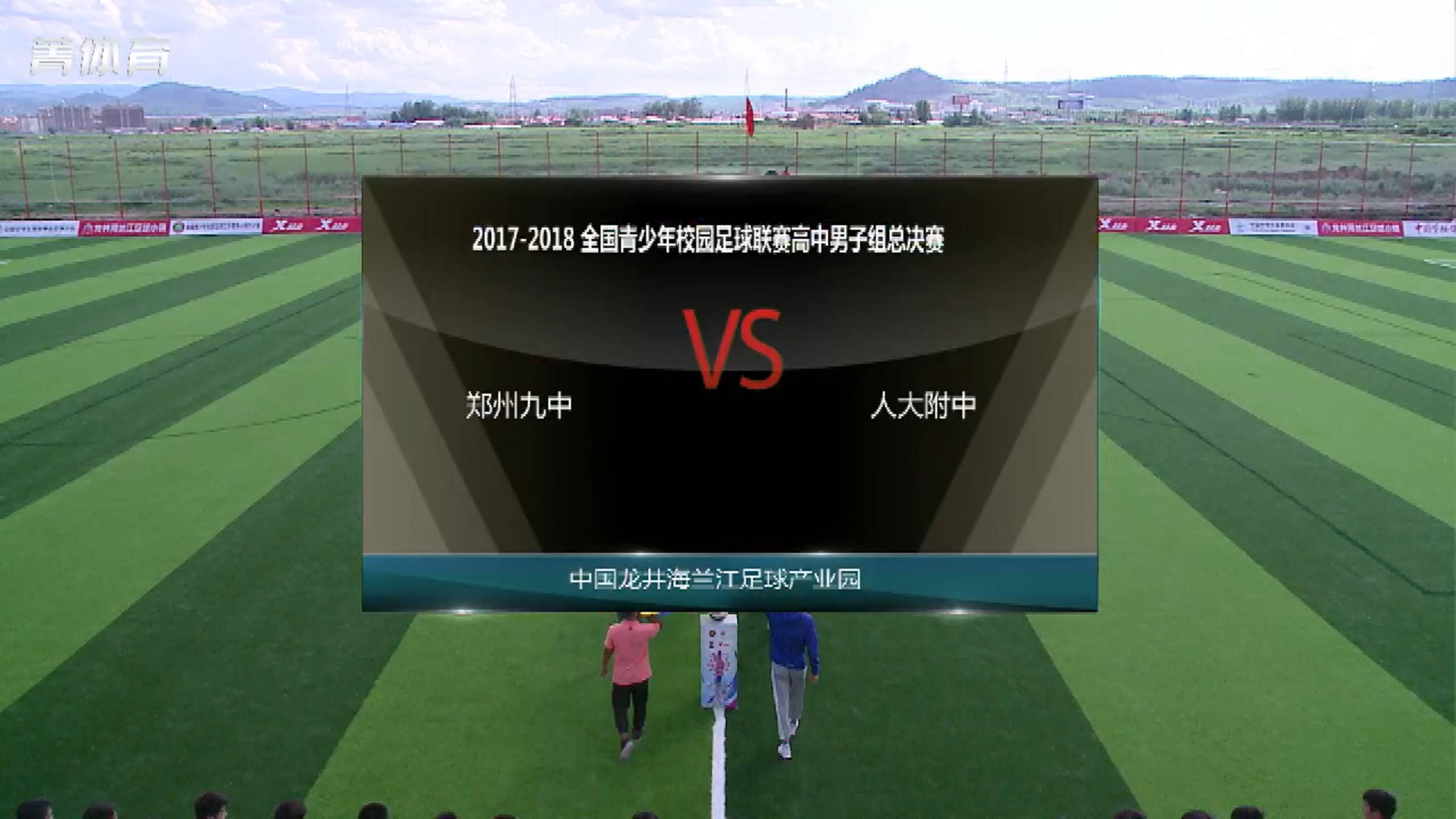 央媒评价日本高中足球联赛,羡慕日本高中足球