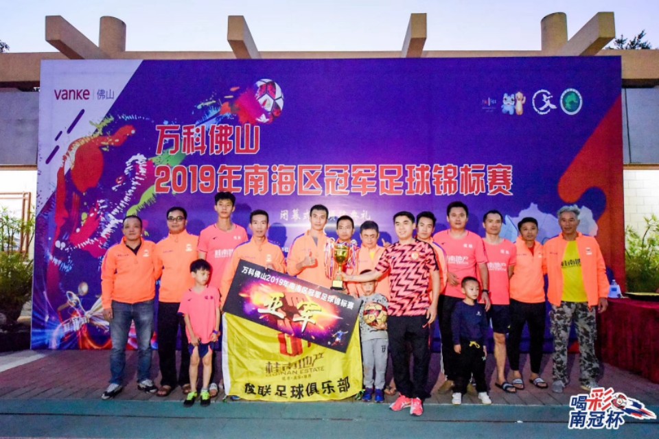 广东南海足球锦标赛,南海区科日杯足球比赛2024总决赛