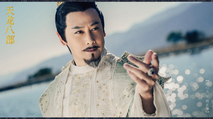 天龙八部新版马夫人,杨祐宁天龙八部饰演乔峰