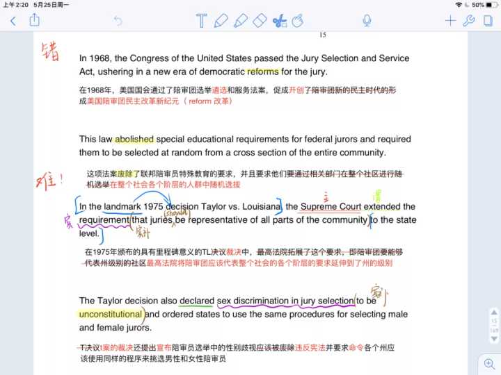 学霸英语背单词秘籍,英语考好秘诀背单词