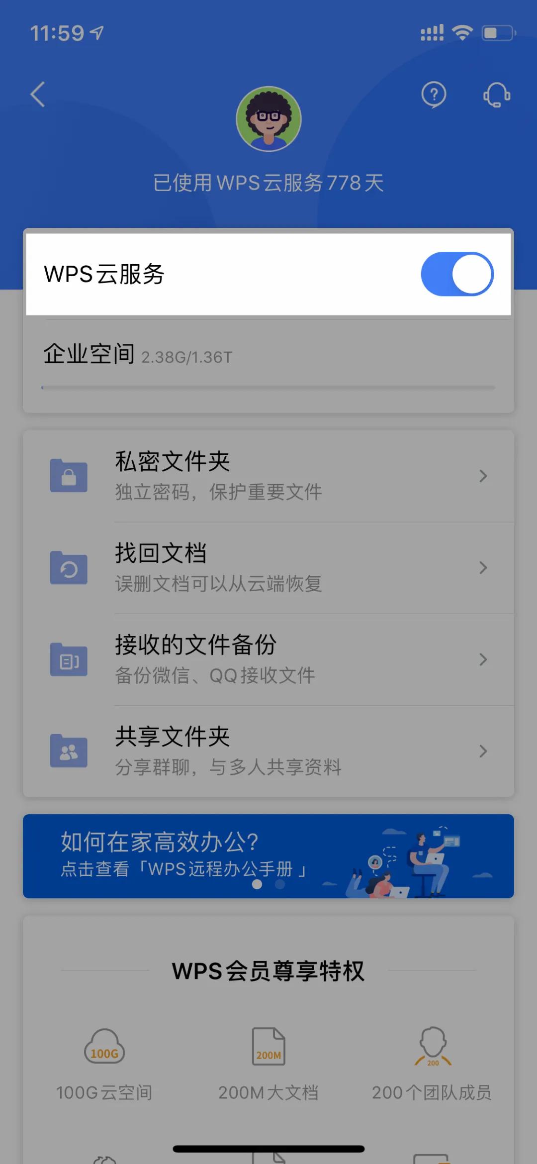 wps手机版有哪些可操作的功能,手机wps软件各个功能使用