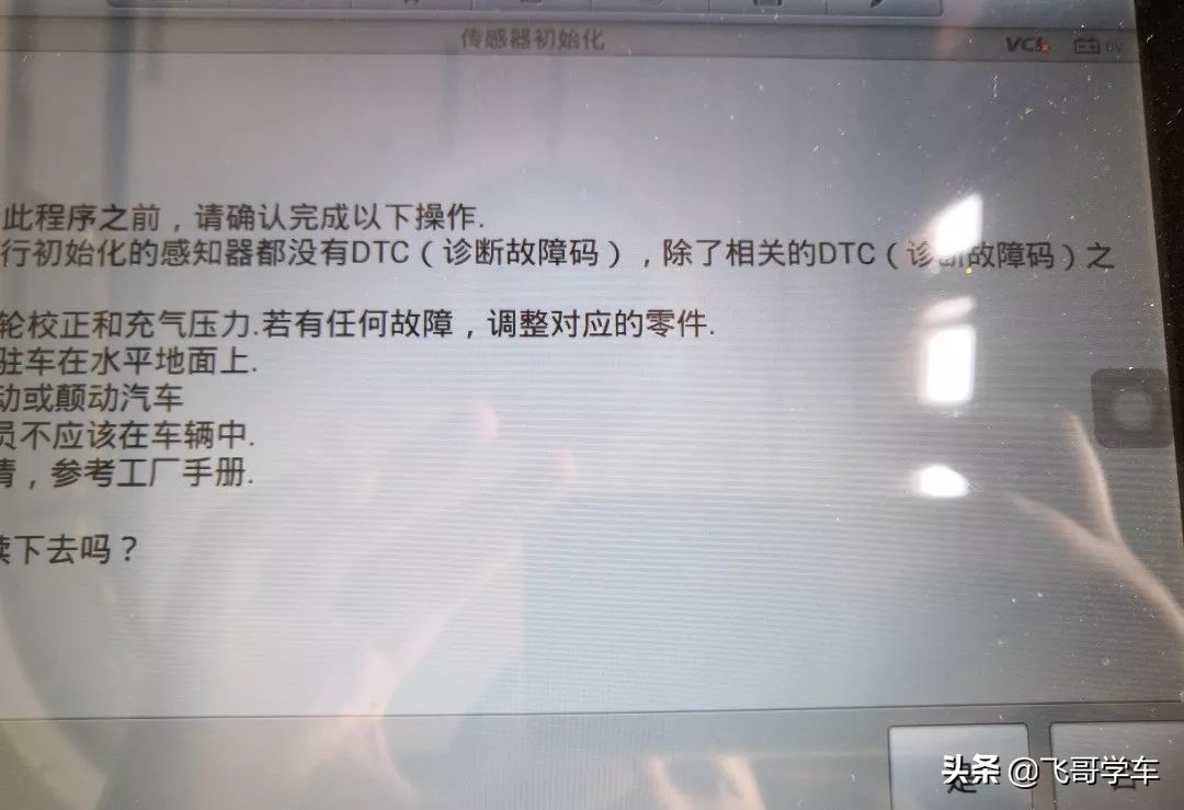 昂克赛拉abs泵坏了全车故障灯全亮,马自达昂克赛拉更换ABS泵如何匹配