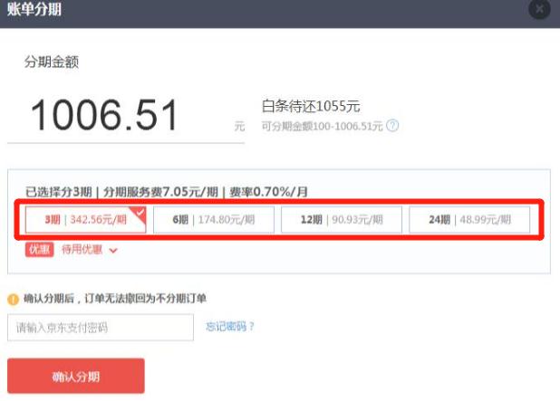 花呗京东白条靠谱吗,花呗京东白条这类产品有哪些