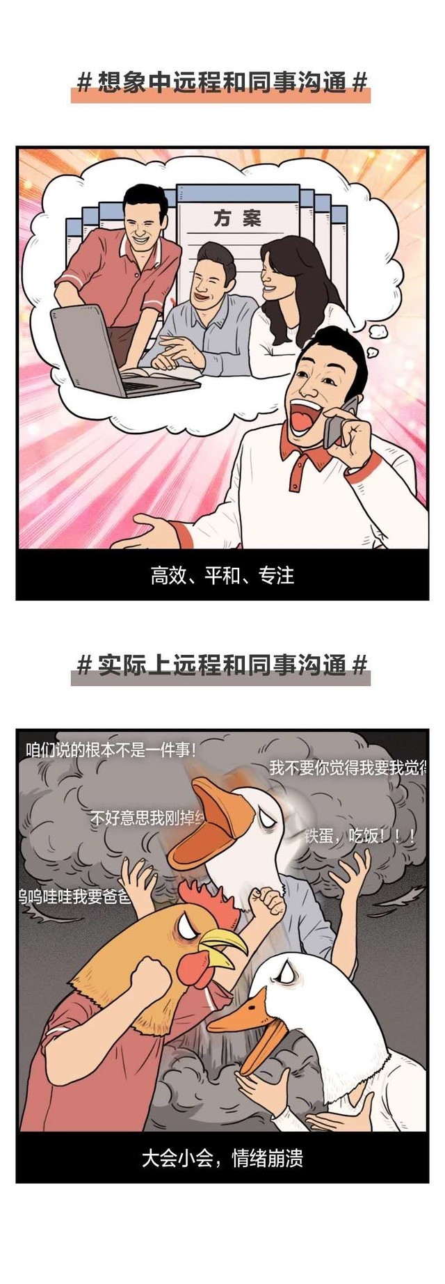 手机远程办公软件推荐,十大远程软件app