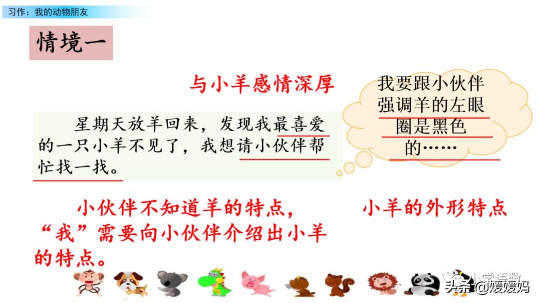 四下四单元我的动物朋友,第四单元我的动物朋友四年级上册