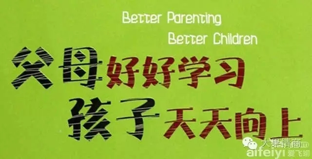 儿童情商教育关键期,儿童情商培养与训练课程