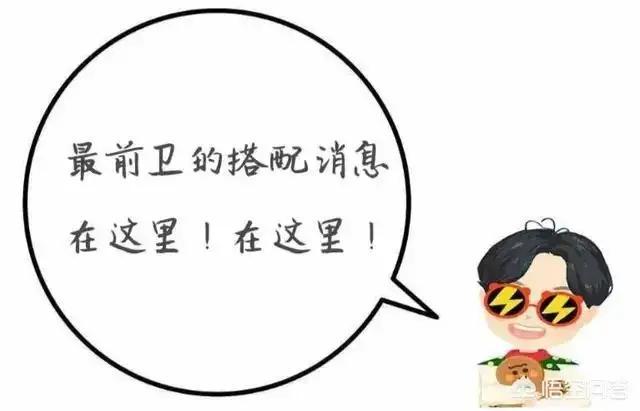 总觉得不对称衣服穿着别扭？可能是搭配方式不对，跟仝卓学习起来