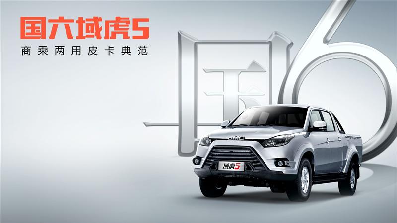 域虎最新款,域虎19款顶配