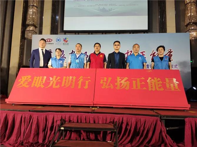 专项救助,全免费!白内障、胬肉患者福音——龙岩一大公益项目正式启动