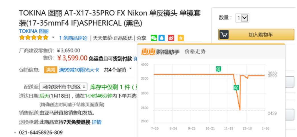 冷门镜头——图丽AT-X17-35mmF4PROFX超广角镜头使用报告