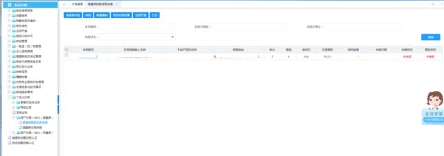契税申报表在哪领,网上缴纳契税完税证明打印步骤