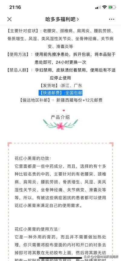 娃哈哈虚假宣传案,娃哈哈传销案