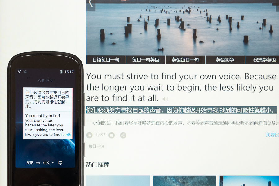 不懂外语也不怕语音同步翻译,科大讯飞翻译机3代2代区别