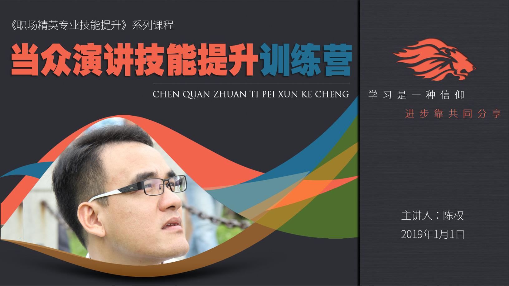 对于竞聘上岗要有正确的认知,内部竞聘的十大技巧