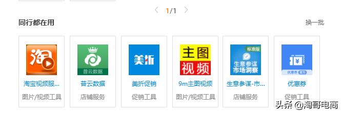 淘宝新店如何取名,淘宝新店还能做吗