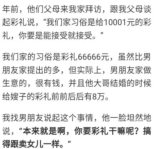 “三万彩礼，吓退5年男朋友”那些结婚要彩礼的人，最后都怎样了