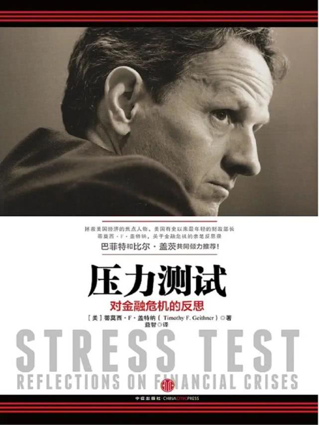 如何避免再次金融危机,疯狂恐惧与崩溃