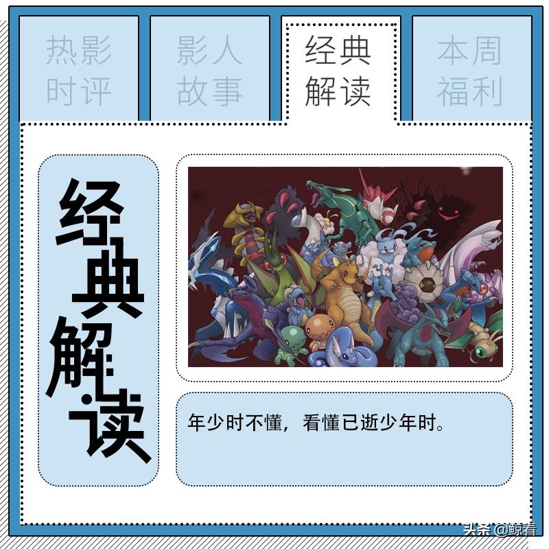 你一看完就会哭的一部童年动漫,皮神进化成雷丘