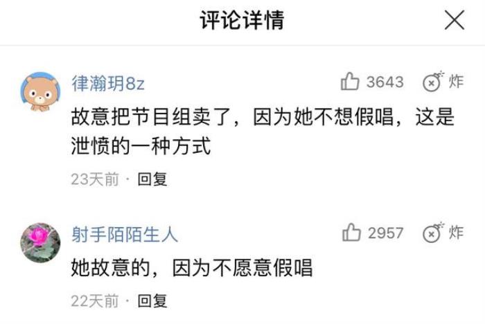 萨顶顶的“假唱转话筒事件”,萨顶顶假唱转话筒事件视频