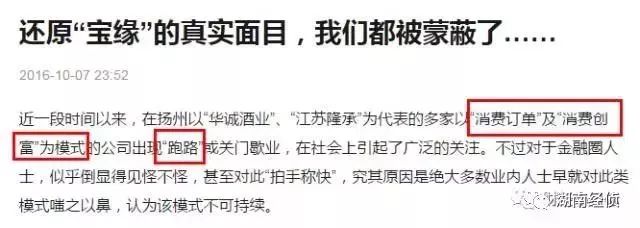 公安部发布史上最全传销名单,公安局最新公布传销名单