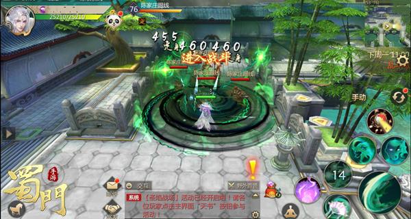 蜀门手游青丘好玩吗,蜀门手游新版本