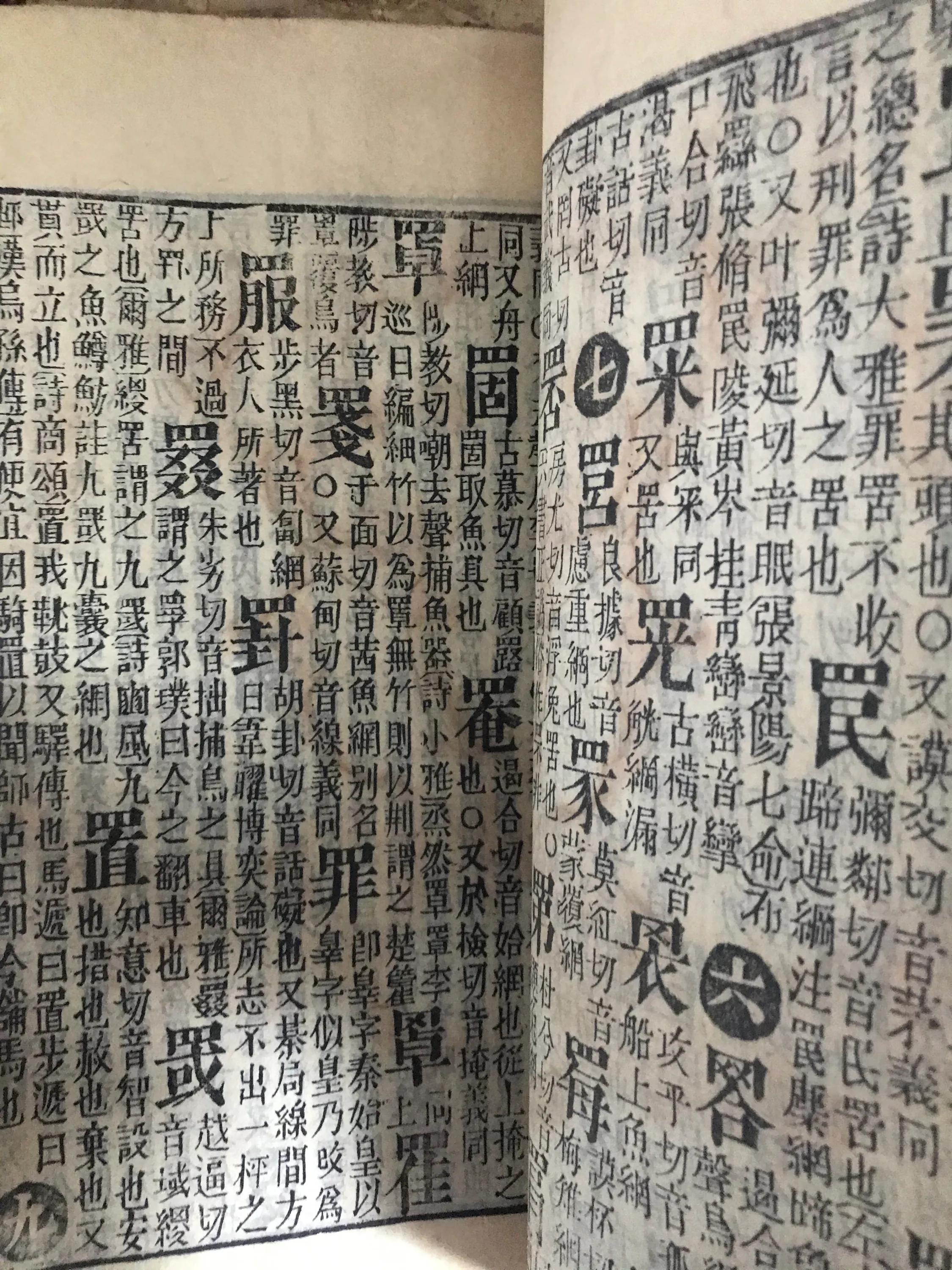 祖传下来的康熙字典,康熙字典袖珍本