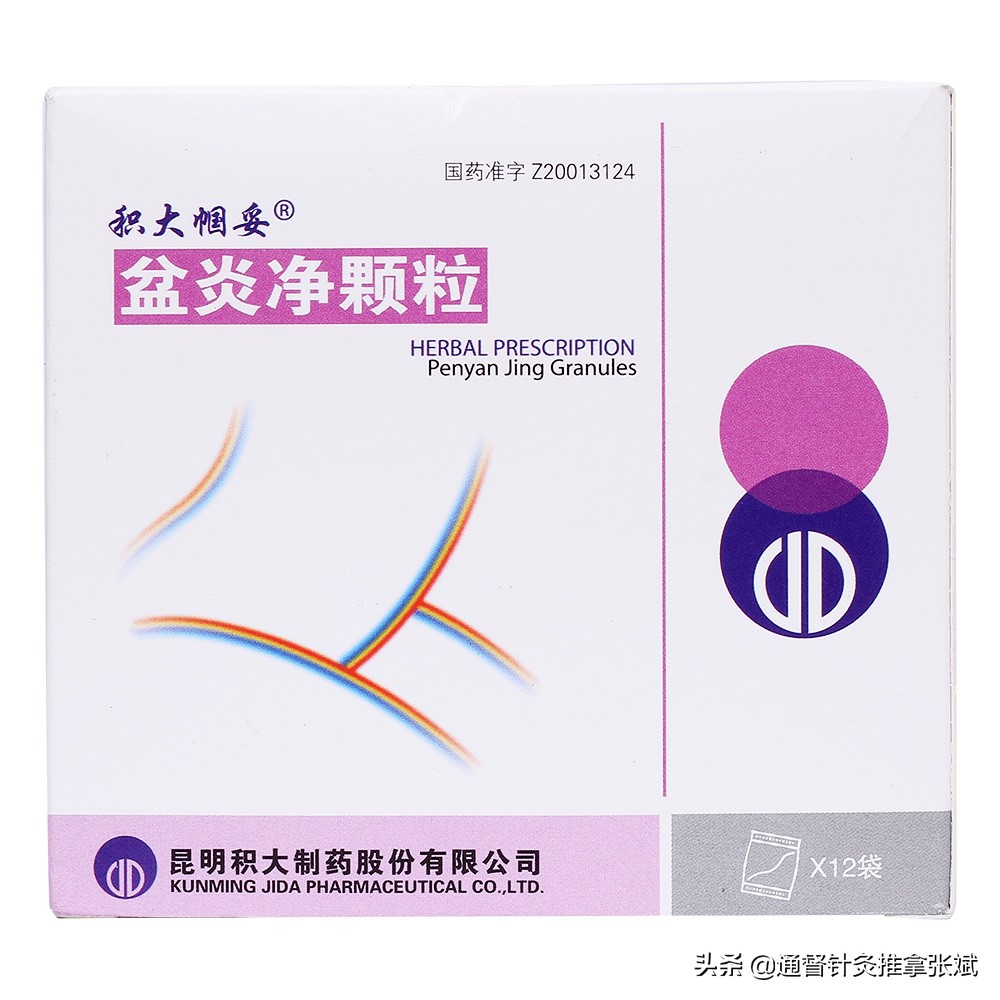 盆腔炎吃什么中成药能断根,寒湿型盆腔炎吃什么中成药