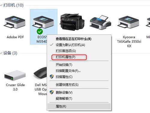 共享打印机0x00006d9错误解决方法