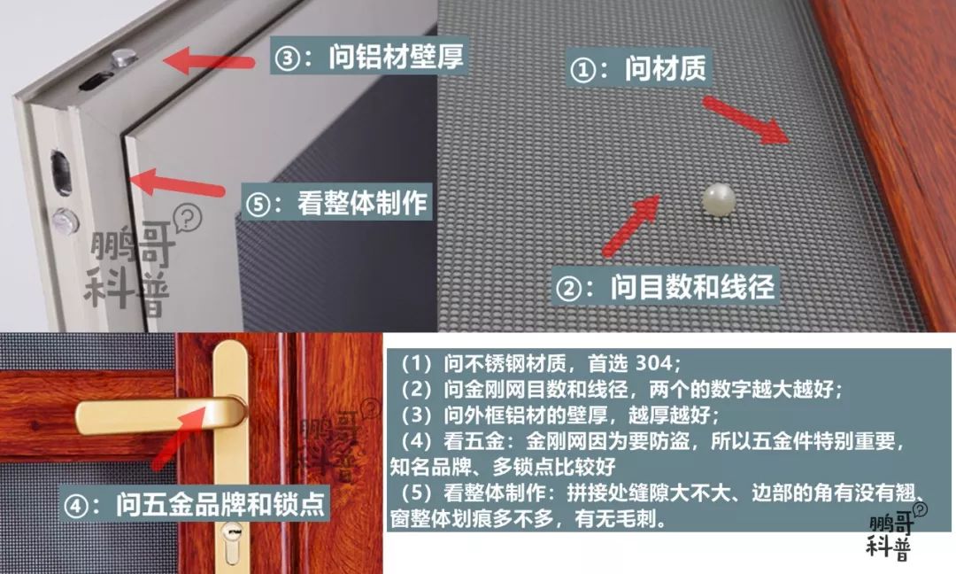 纱窗选隐形还是高清金刚网,家装隐形纱窗图片