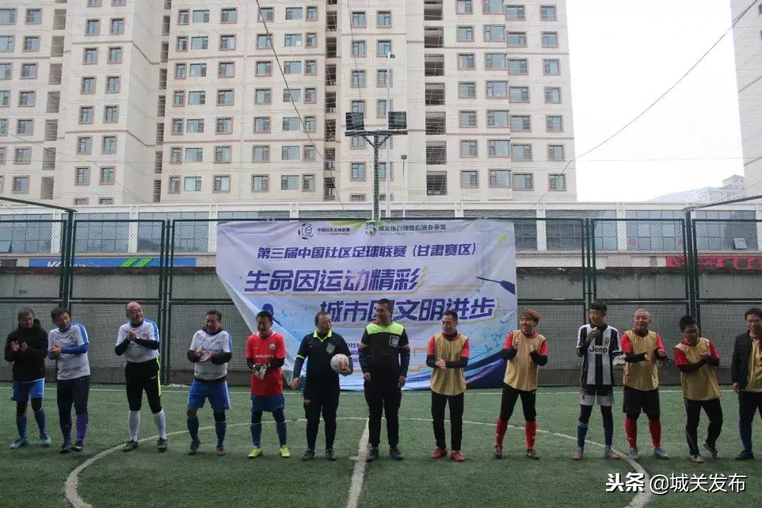 银海区全民健身足球联赛,第四届全民健身足球比赛